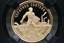 Червонец Сеятель 2025г.,Золото, "К 100-летию чеканки пробного Червонца 1925г." в слабе ННР PROOF