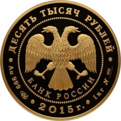 Золотая монета 10000 рублей "Лось" 2015 год 1 кг